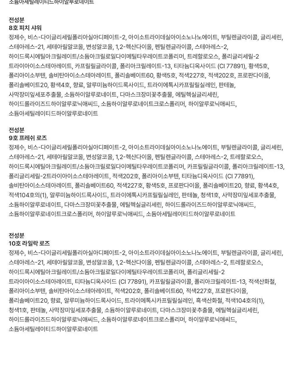 [NEW컬러] 얼터너티브스테레오 립 포션 바미 로즈 상세페이지 62